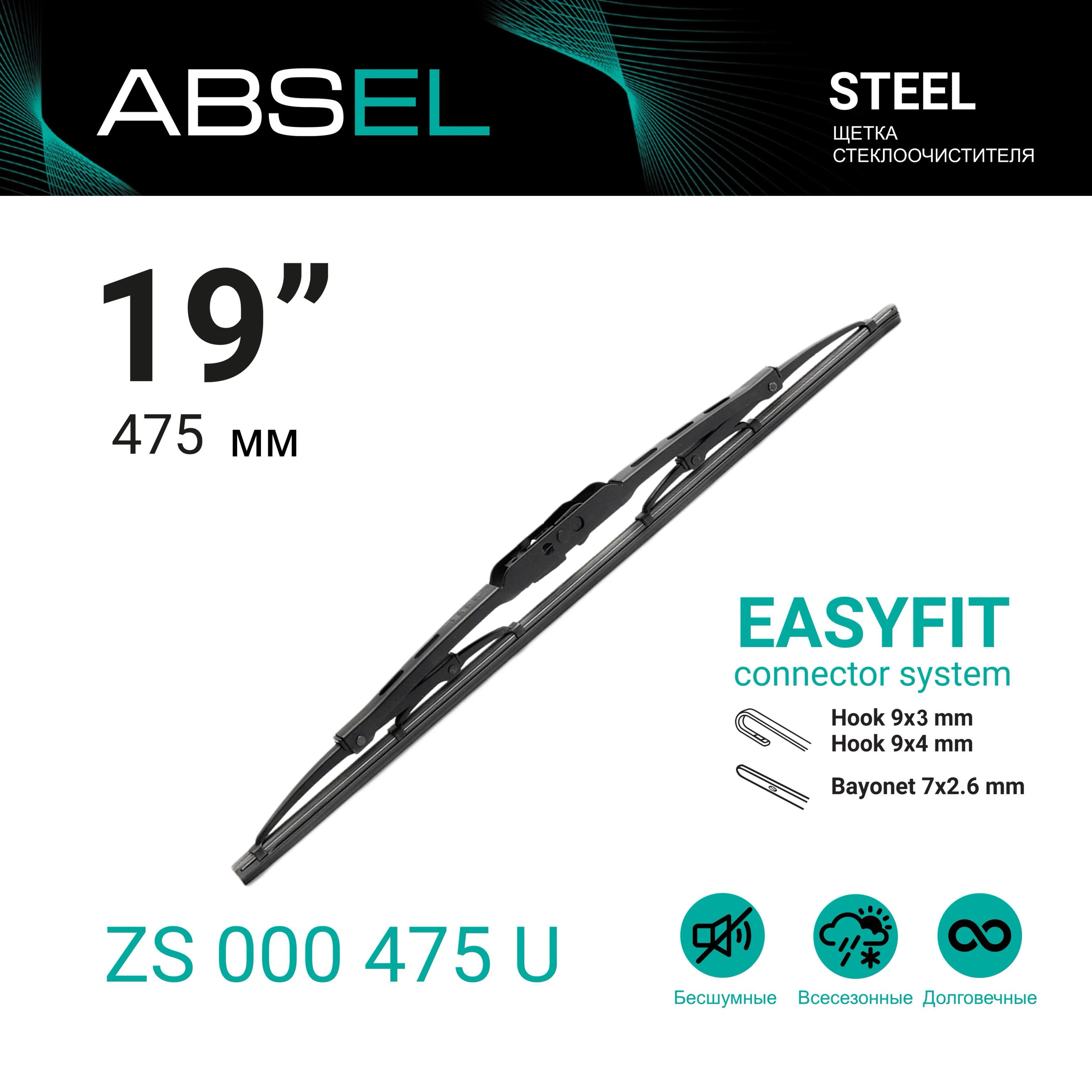 CONVENTIONAL METAL WIPER BLADE