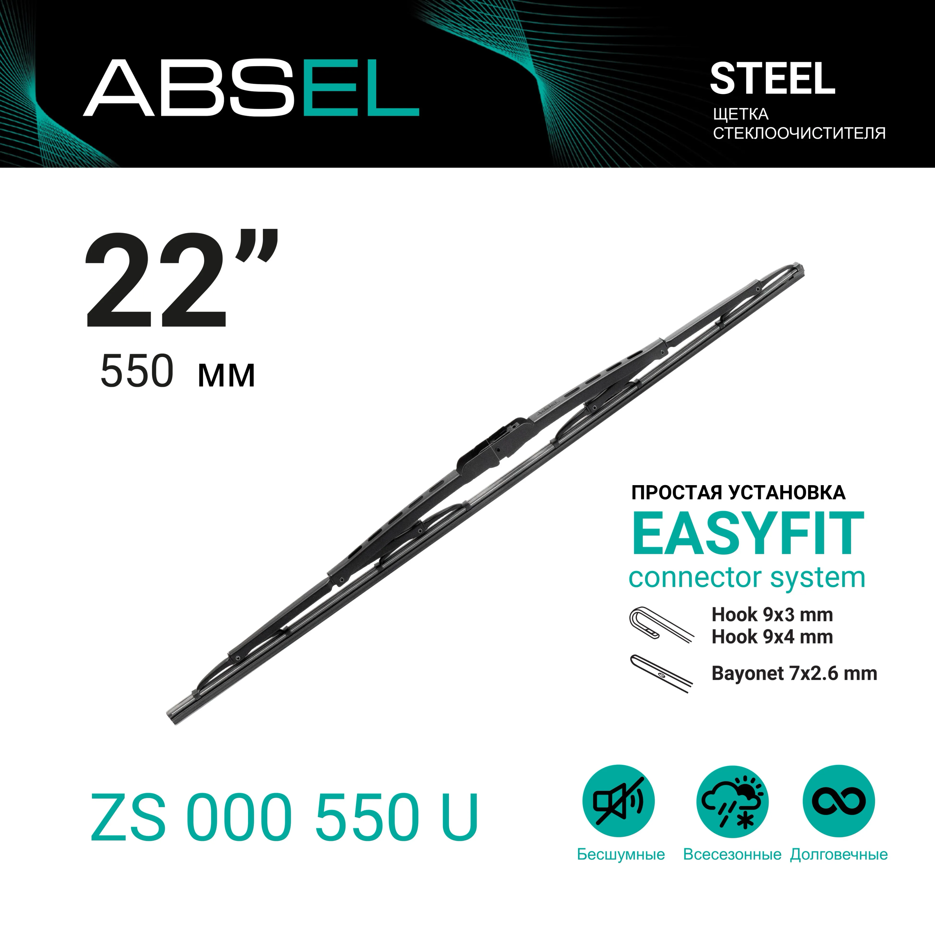 CONVENTIONAL METAL WIPER BLADE